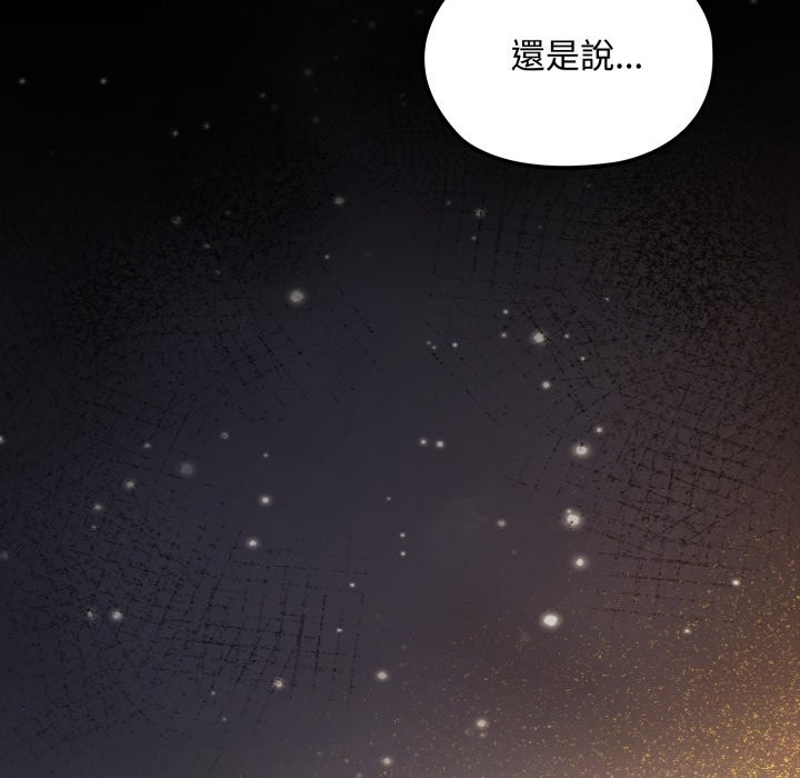 第10话-迷雾深处的诱惑/XX地下城-MINSC,Team ECLIPSE（第10张）