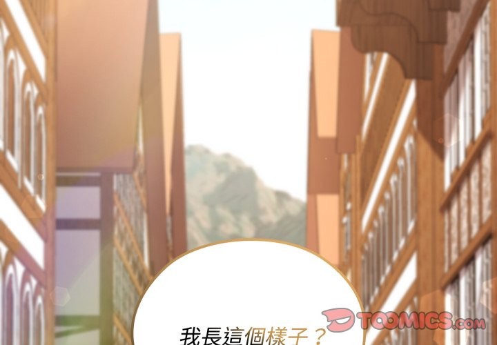 第11话-迷雾深处的诱惑/XX地下城-MINSC,Team ECLIPSE（第4张）