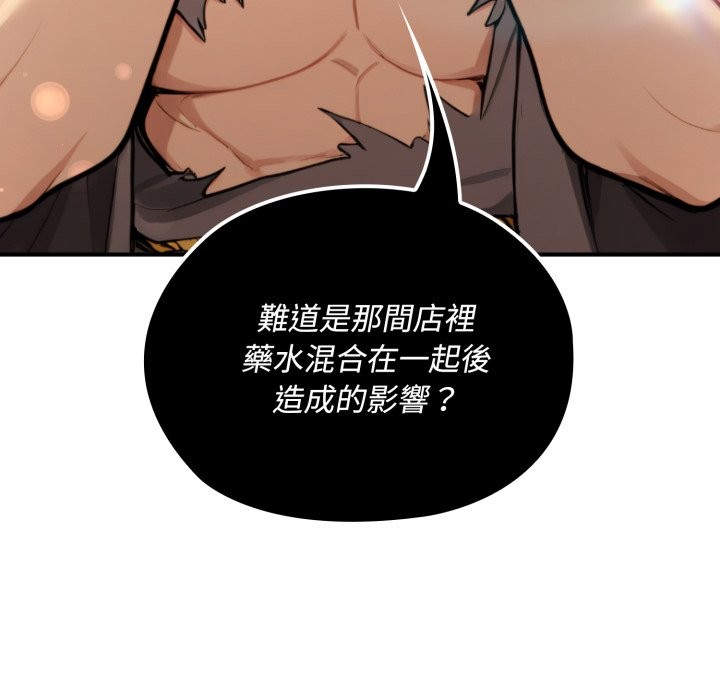 第11话-迷雾深处的诱惑/XX地下城-MINSC,Team ECLIPSE（第10张）