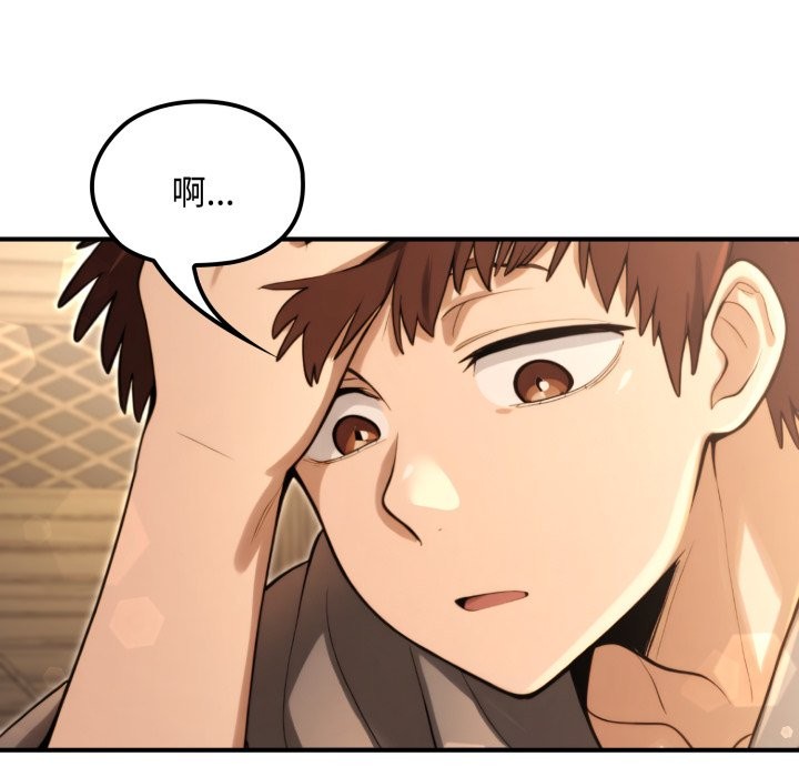 第11话-迷雾深处的诱惑/XX地下城-MINSC,Team ECLIPSE（第11张）