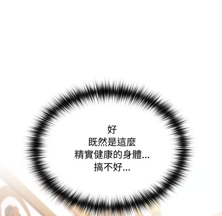 第11话-迷雾深处的诱惑/XX地下城-MINSC,Team ECLIPSE（第12张）