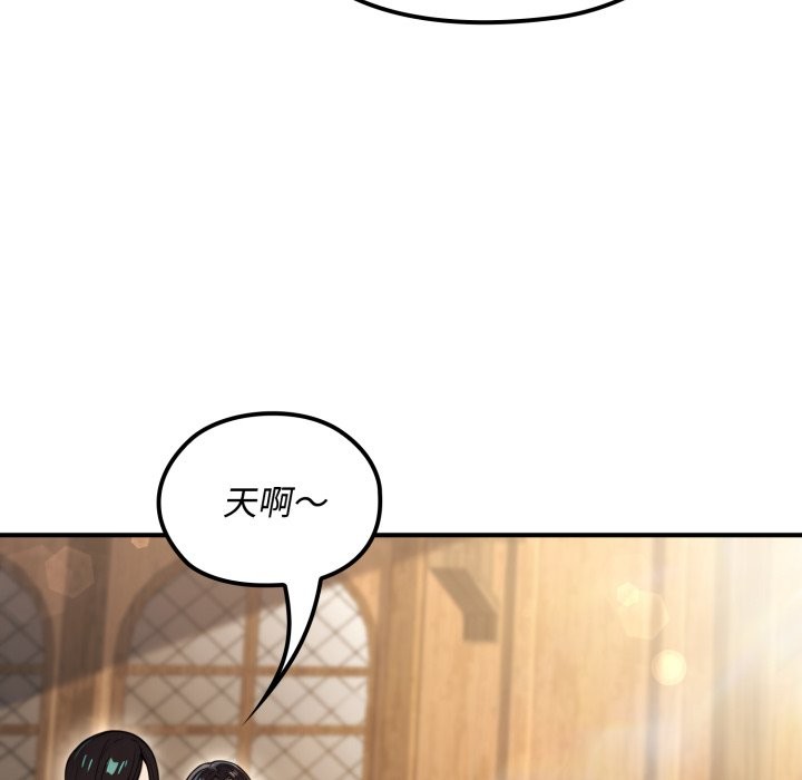 第11话-迷雾深处的诱惑/XX地下城-MINSC,Team ECLIPSE（第15张）
