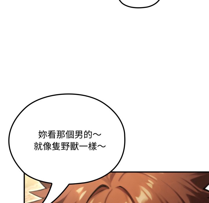 第11话-迷雾深处的诱惑/XX地下城-MINSC,Team ECLIPSE（第17张）