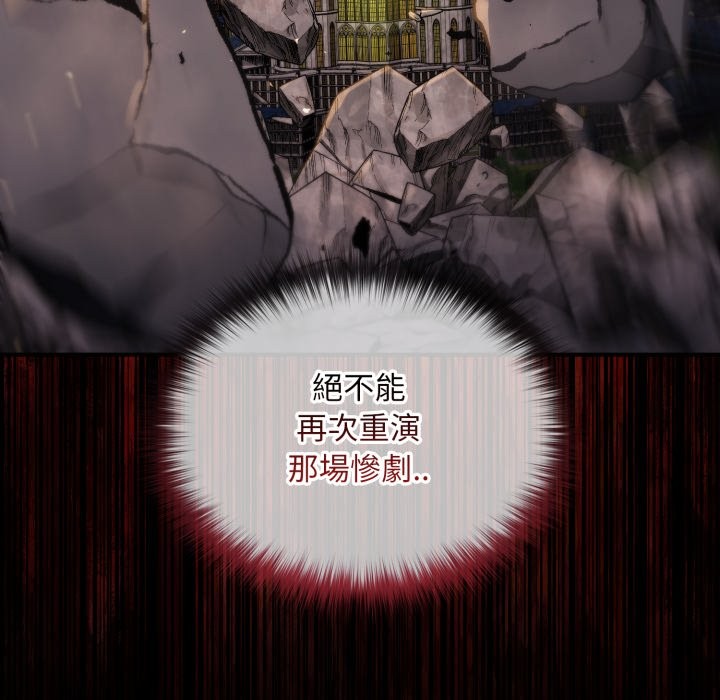 第12话-迷雾深处的诱惑/XX地下城-MINSC,Team ECLIPSE（第18张）
