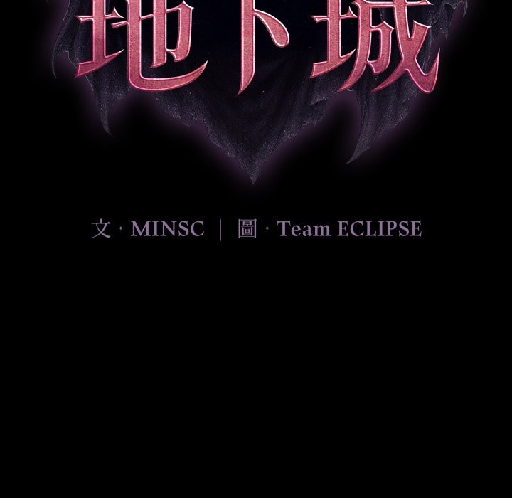第12话-迷雾深处的诱惑/XX地下城-MINSC,Team ECLIPSE（第20张）