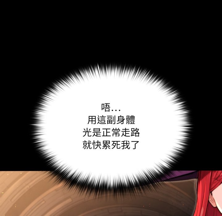 第12话-迷雾深处的诱惑/XX地下城-MINSC,Team ECLIPSE（第21张）