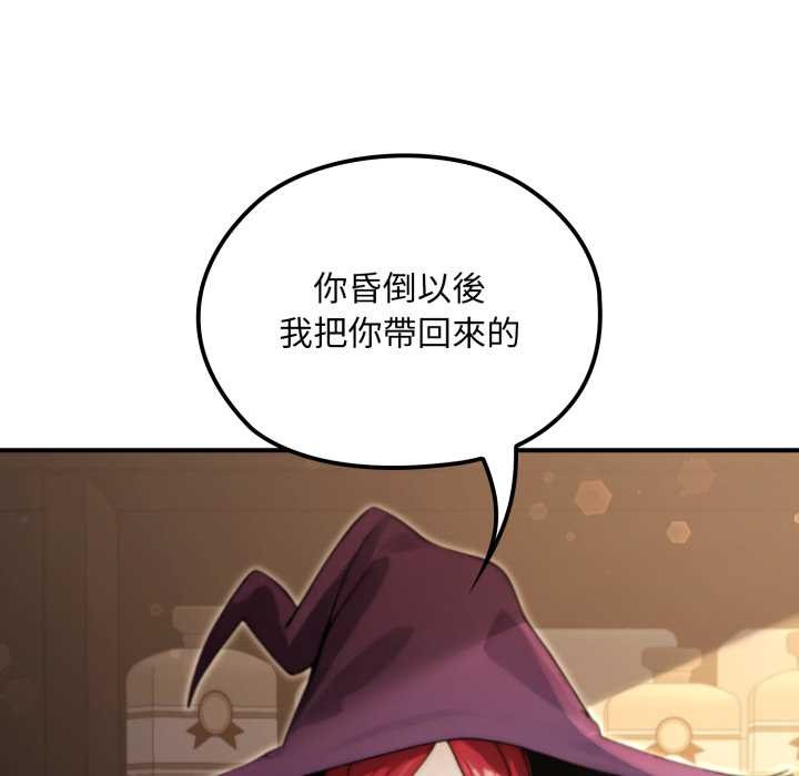 第13话-迷雾深处的诱惑/XX地下城-MINSC,Team ECLIPSE（第8张）