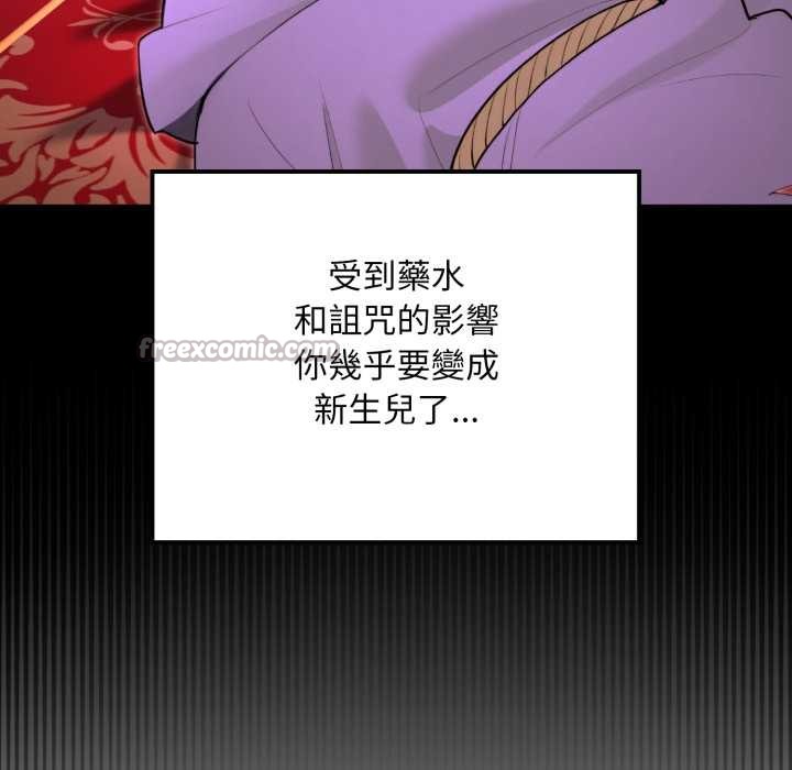 第13话-迷雾深处的诱惑/XX地下城-MINSC,Team ECLIPSE（第14张）