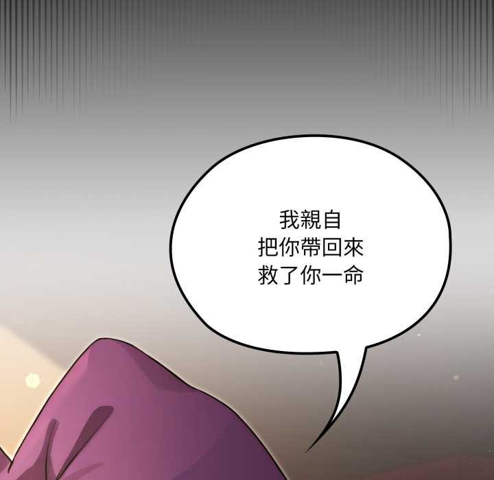 第13话-迷雾深处的诱惑/XX地下城-MINSC,Team ECLIPSE（第15张）