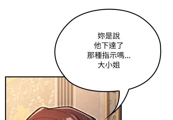 第14话-迷雾深处的诱惑/XX地下城-MINSC,Team ECLIPSE（第2张）