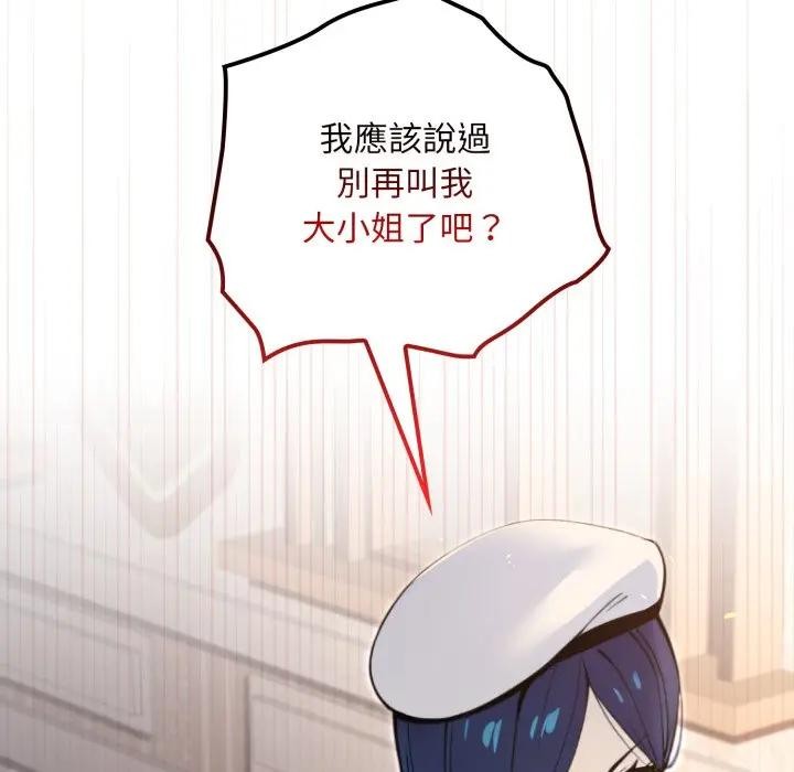 第14话-迷雾深处的诱惑/XX地下城-MINSC,Team ECLIPSE（第5张）