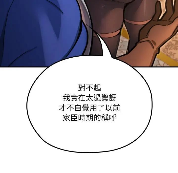 第14话-迷雾深处的诱惑/XX地下城-MINSC,Team ECLIPSE（第7张）