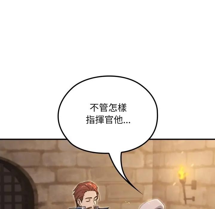 第14话-迷雾深处的诱惑/XX地下城-MINSC,Team ECLIPSE（第8张）