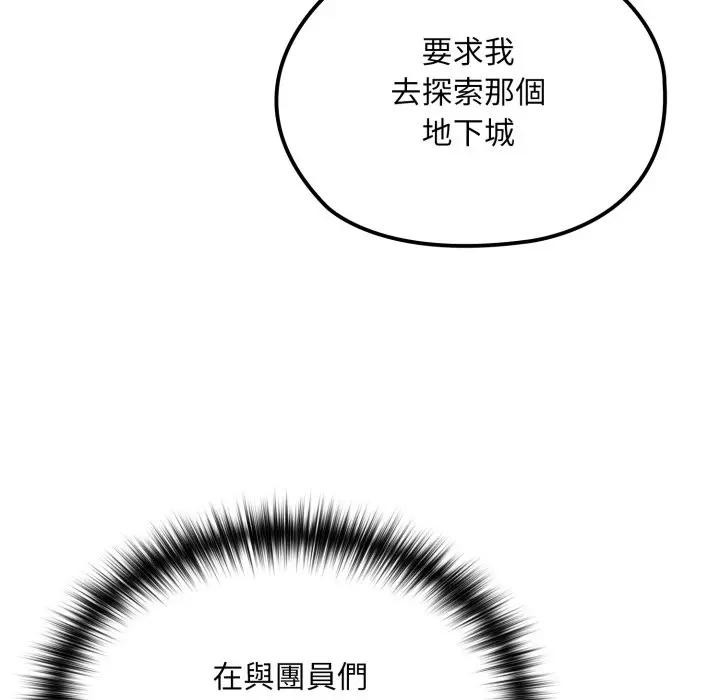 第14话-迷雾深处的诱惑/XX地下城-MINSC,Team ECLIPSE（第10张）