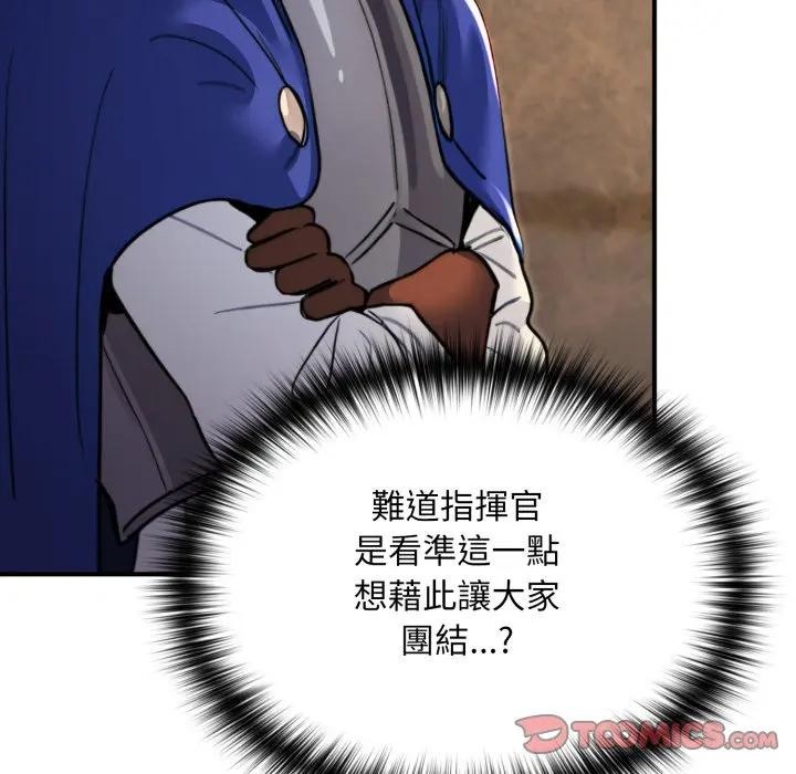 第14话-迷雾深处的诱惑/XX地下城-MINSC,Team ECLIPSE（第12张）