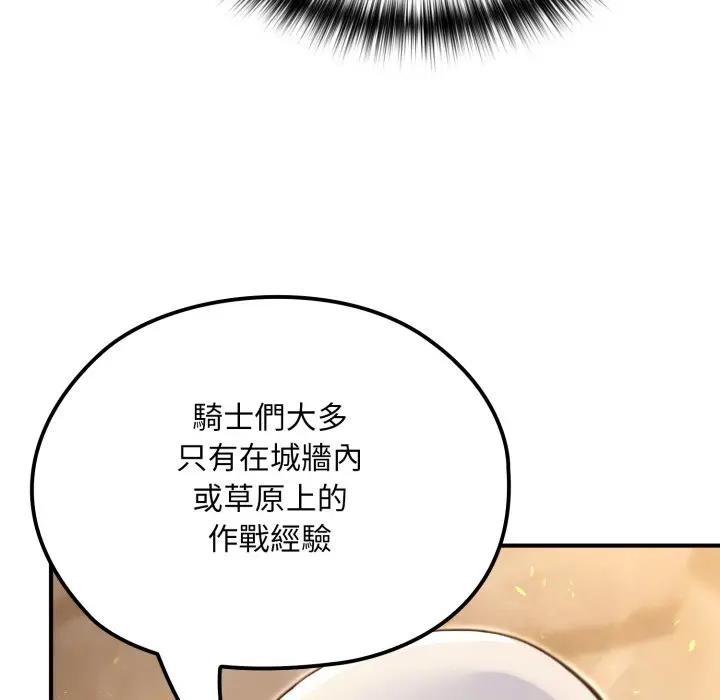 第14话-迷雾深处的诱惑/XX地下城-MINSC,Team ECLIPSE（第13张）