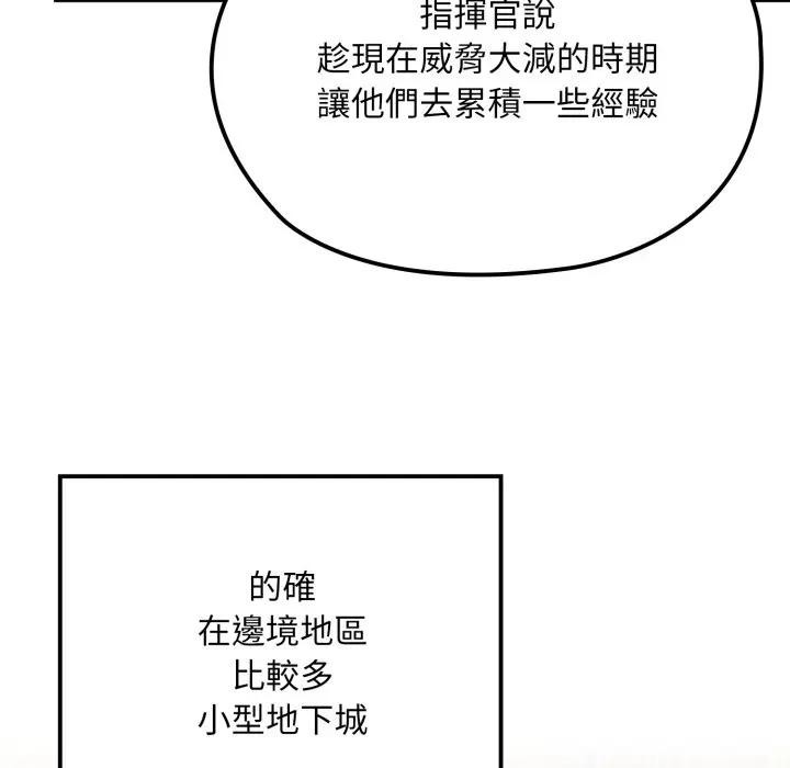 第14话-迷雾深处的诱惑/XX地下城-MINSC,Team ECLIPSE（第16张）