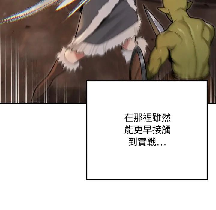 第14话-迷雾深处的诱惑/XX地下城-MINSC,Team ECLIPSE（第18张）