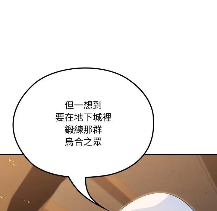 第14话-迷雾深处的诱惑/XX地下城-MINSC,Team ECLIPSE（第19张）