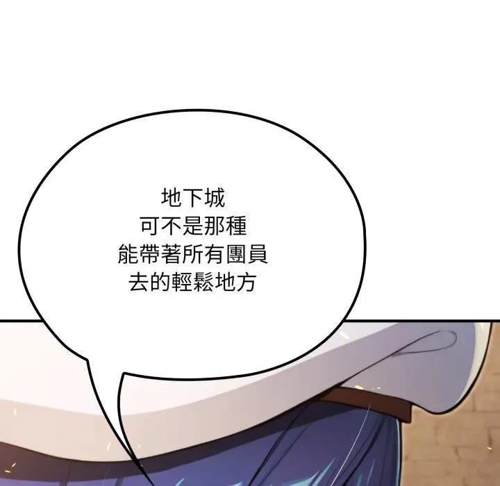 第14话-迷雾深处的诱惑/XX地下城-MINSC,Team ECLIPSE（第22张）
