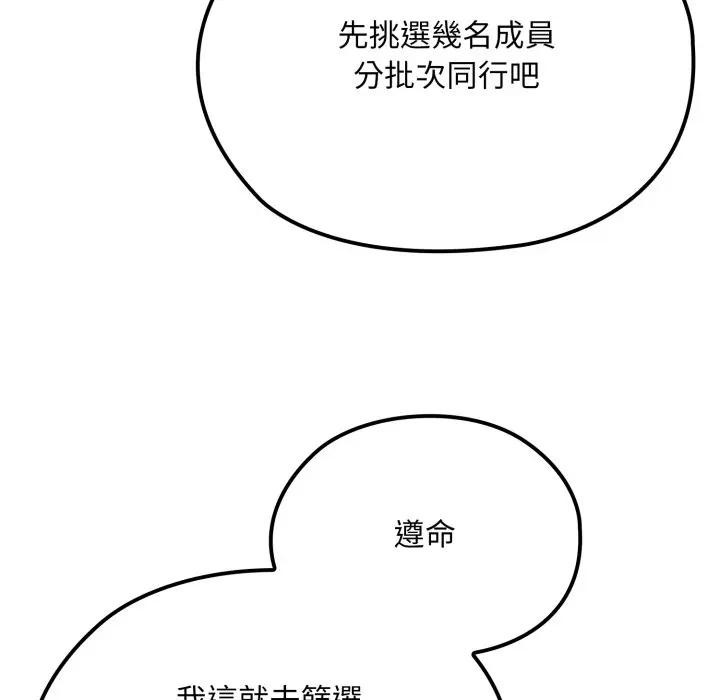 第14话-迷雾深处的诱惑/XX地下城-MINSC,Team ECLIPSE（第24张）