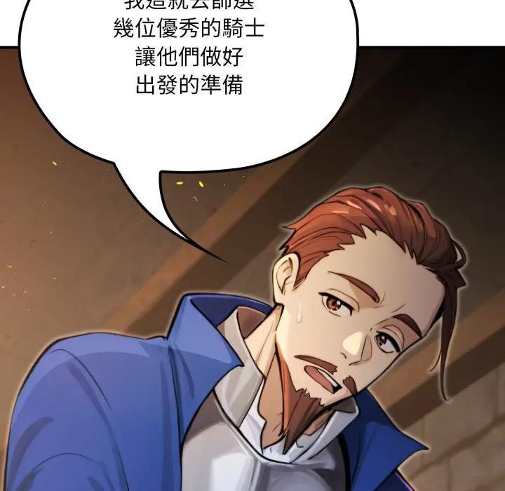 第14话-迷雾深处的诱惑/XX地下城-MINSC,Team ECLIPSE（第25张）