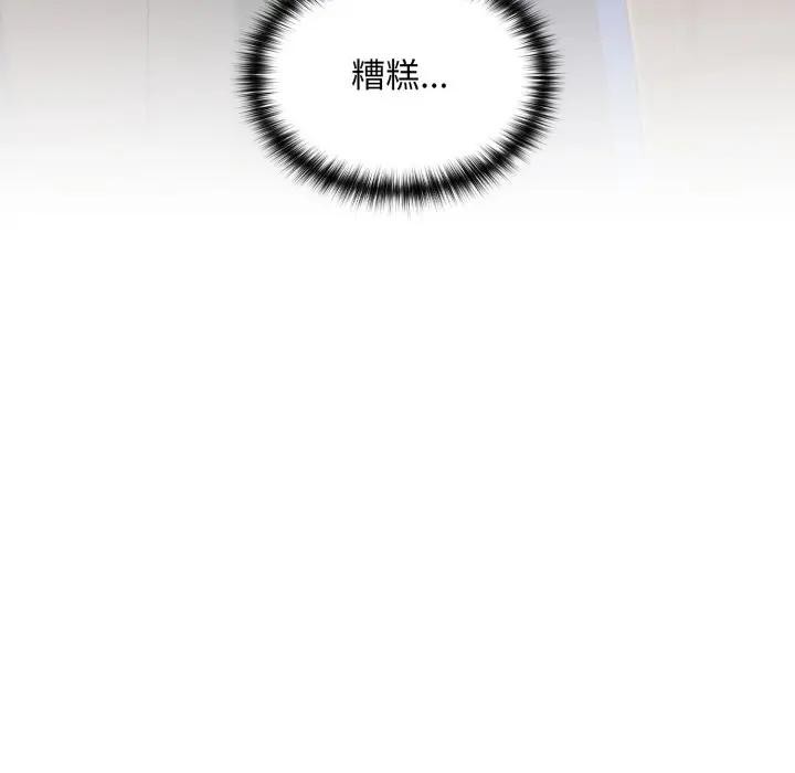第14话-迷雾深处的诱惑/XX地下城-MINSC,Team ECLIPSE（第27张）