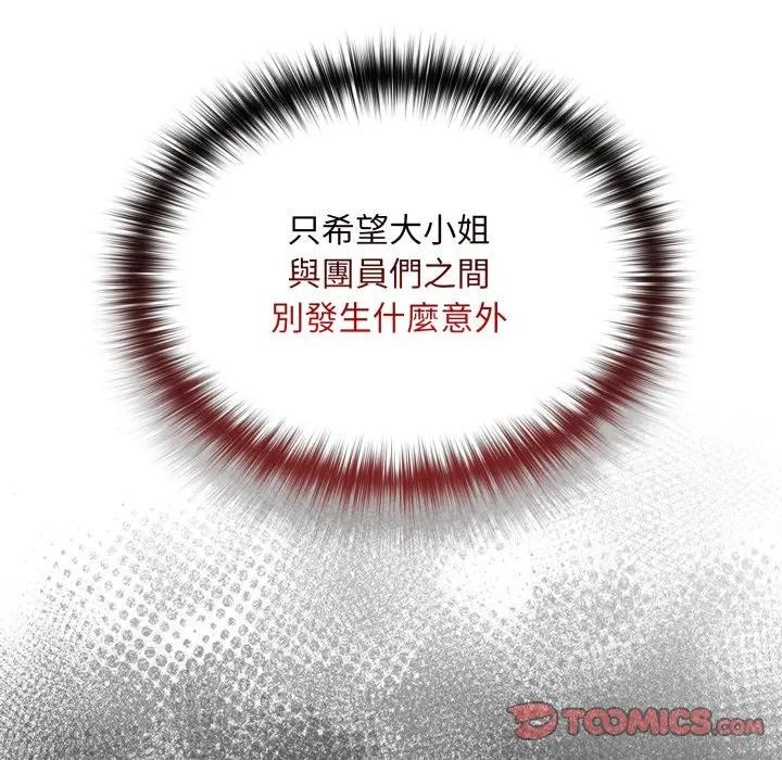 第14话-迷雾深处的诱惑/XX地下城-MINSC,Team ECLIPSE（第28张）