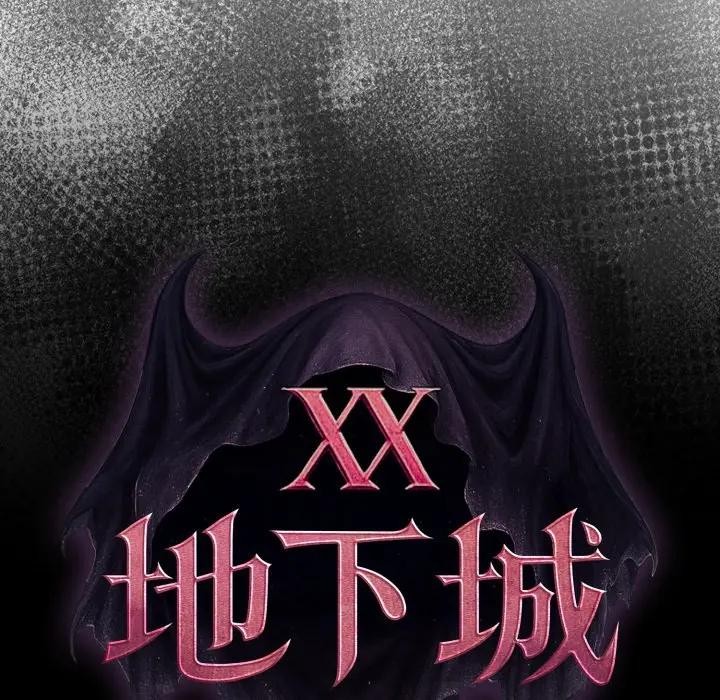 第14话-迷雾深处的诱惑/XX地下城-MINSC,Team ECLIPSE（第29张）