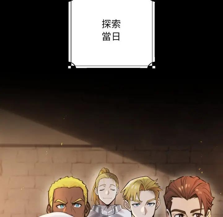 第14话-迷雾深处的诱惑/XX地下城-MINSC,Team ECLIPSE（第31张）