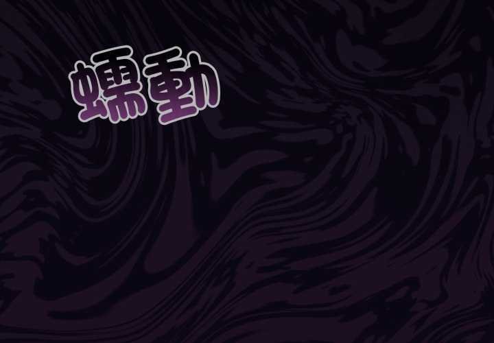 第15话-迷雾深处的诱惑/XX地下城-MINSC,Team ECLIPSE（第2张）