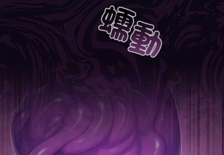 第15话-迷雾深处的诱惑/XX地下城-MINSC,Team ECLIPSE（第3张）