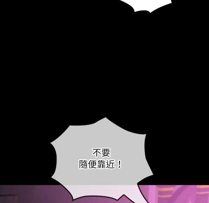第15话-迷雾深处的诱惑/XX地下城-MINSC,Team ECLIPSE（第9张）