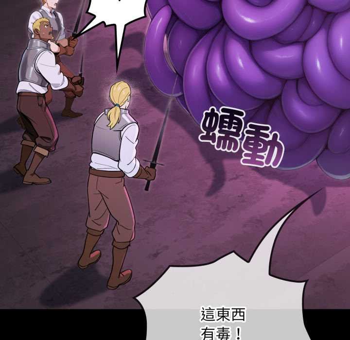 第15话-迷雾深处的诱惑/XX地下城-MINSC,Team ECLIPSE（第11张）