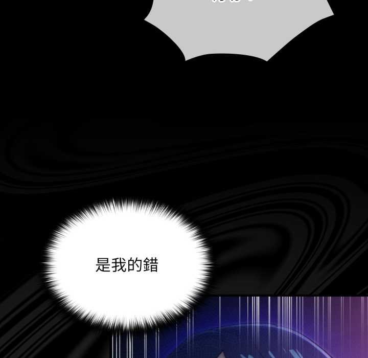 第15话-迷雾深处的诱惑/XX地下城-MINSC,Team ECLIPSE（第12张）