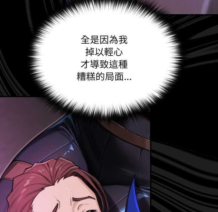第15话-迷雾深处的诱惑/XX地下城-MINSC,Team ECLIPSE（第14张）