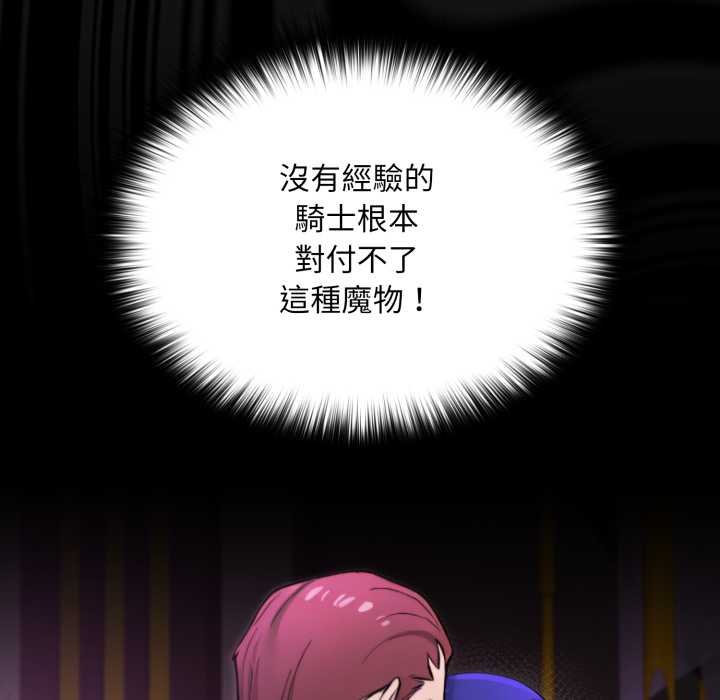 第15话-迷雾深处的诱惑/XX地下城-MINSC,Team ECLIPSE（第16张）