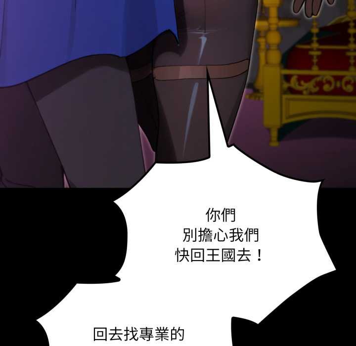 第15话-迷雾深处的诱惑/XX地下城-MINSC,Team ECLIPSE（第18张）