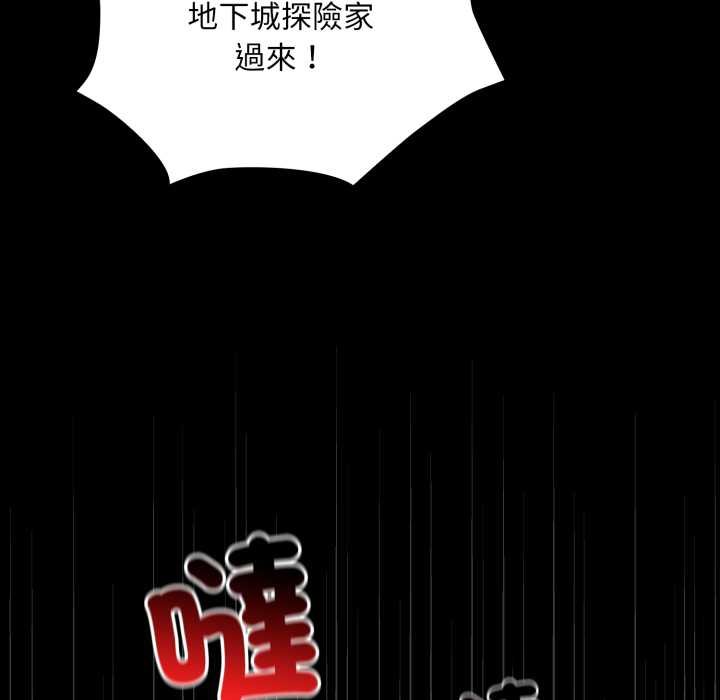 第15话-迷雾深处的诱惑/XX地下城-MINSC,Team ECLIPSE（第19张）