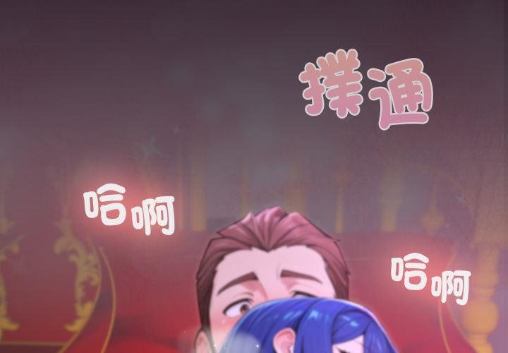 第16话-迷雾深处的诱惑/XX地下城-MINSC,Team ECLIPSE（第2张）