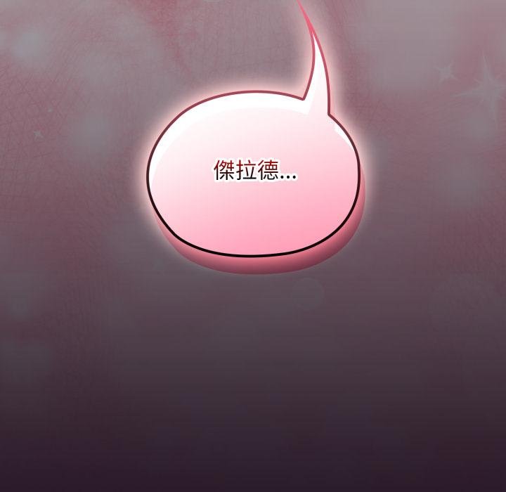 第16话-迷雾深处的诱惑/XX地下城-MINSC,Team ECLIPSE（第5张）