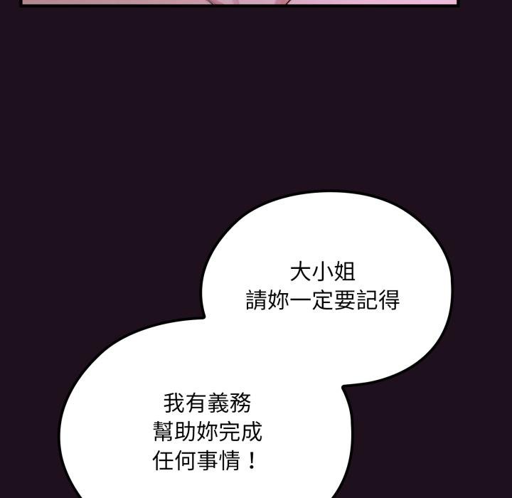 第16话-迷雾深处的诱惑/XX地下城-MINSC,Team ECLIPSE（第8张）