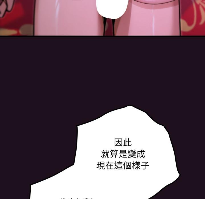 第16话-迷雾深处的诱惑/XX地下城-MINSC,Team ECLIPSE（第11张）