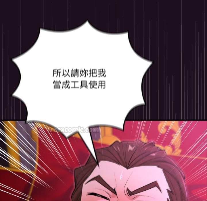 第16话-迷雾深处的诱惑/XX地下城-MINSC,Team ECLIPSE（第15张）