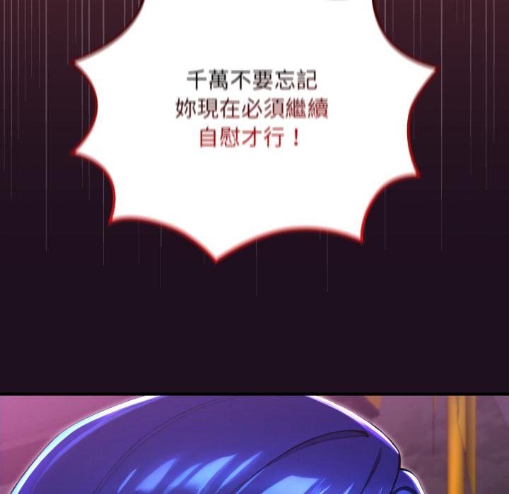 第16话-迷雾深处的诱惑/XX地下城-MINSC,Team ECLIPSE（第17张）
