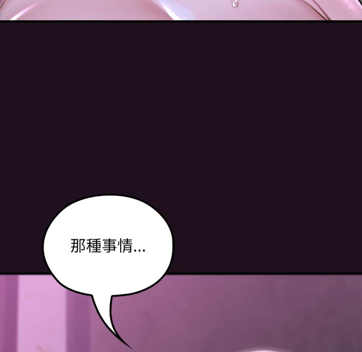 第16话-迷雾深处的诱惑/XX地下城-MINSC,Team ECLIPSE（第19张）