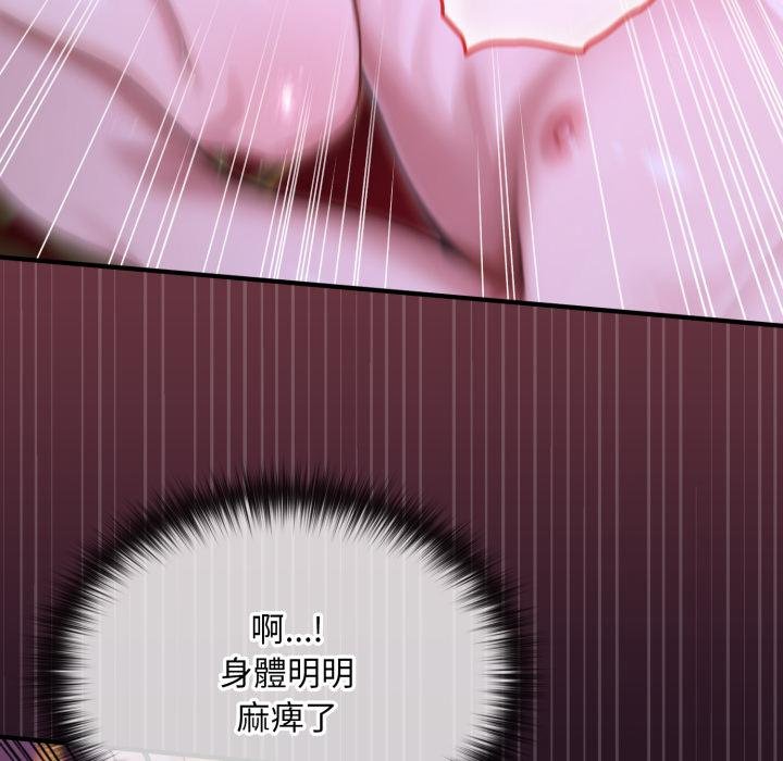 第16话-迷雾深处的诱惑/XX地下城-MINSC,Team ECLIPSE（第24张）