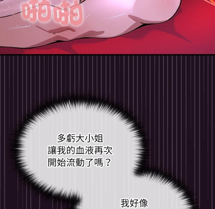 第16话-迷雾深处的诱惑/XX地下城-MINSC,Team ECLIPSE（第29张）