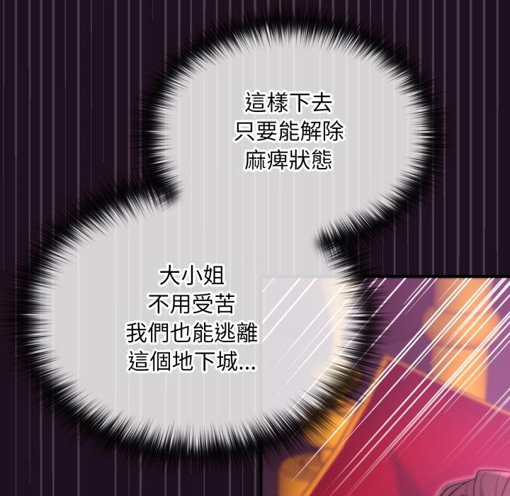 第16话-迷雾深处的诱惑/XX地下城-MINSC,Team ECLIPSE（第32张）