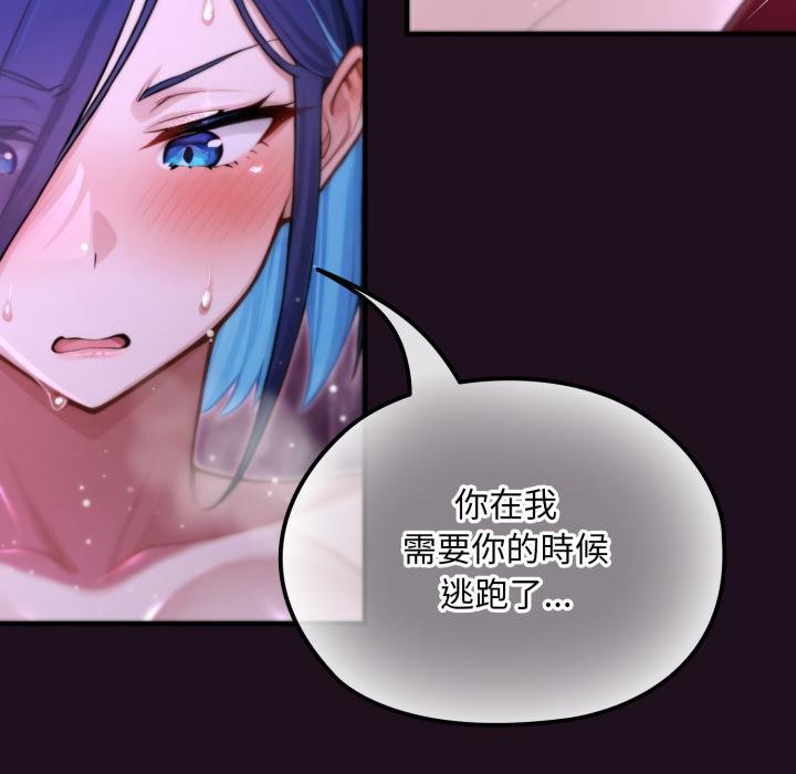 第16话-迷雾深处的诱惑/XX地下城-MINSC,Team ECLIPSE（第34张）